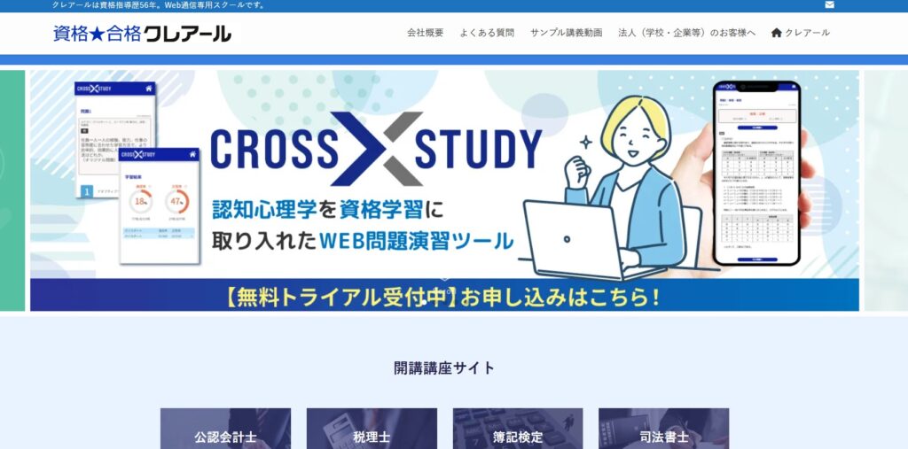 クレアール