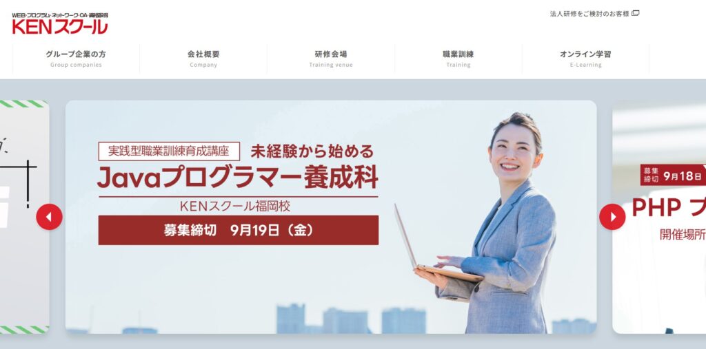 KENスクール