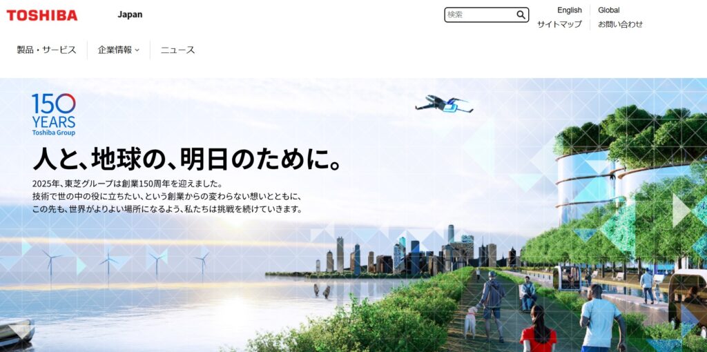 東芝 TOSHIBA