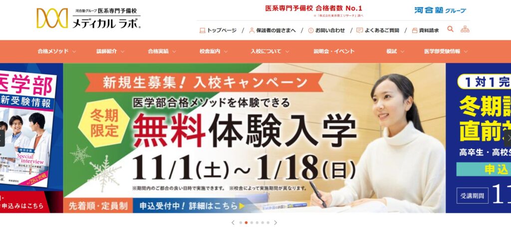 メディカルラボ