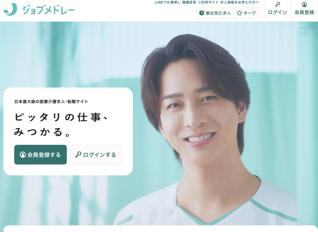 ジョブメドレー